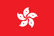 Hong Kong Flag